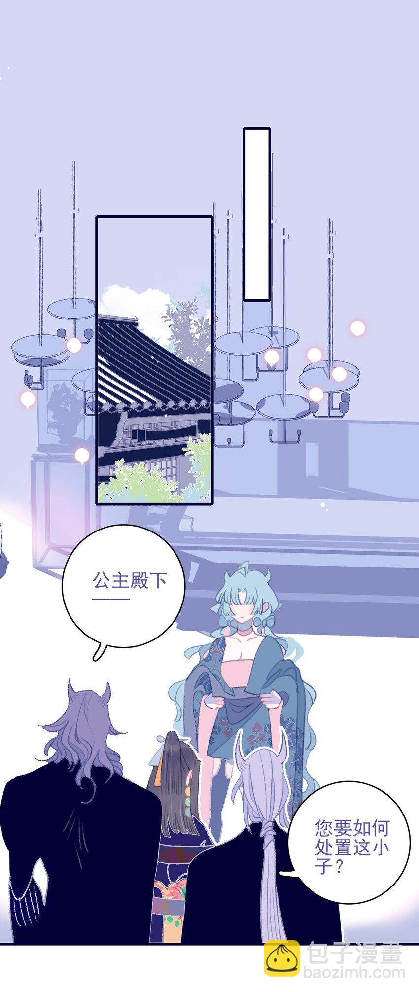 我與魔君不可說 - 第104話 在你身邊 - 1