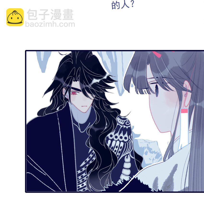 我與魔君不可說 - 第104話 在你身邊 - 6