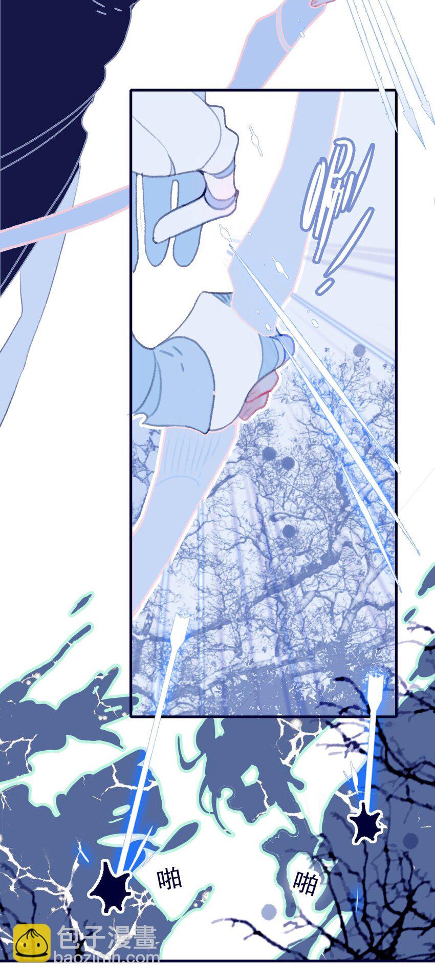 我與魔君不可說 - 第106話 與衆不同 - 1