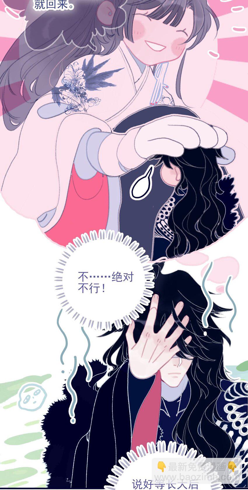 我與魔君不可說 - 第106話 與衆不同 - 1