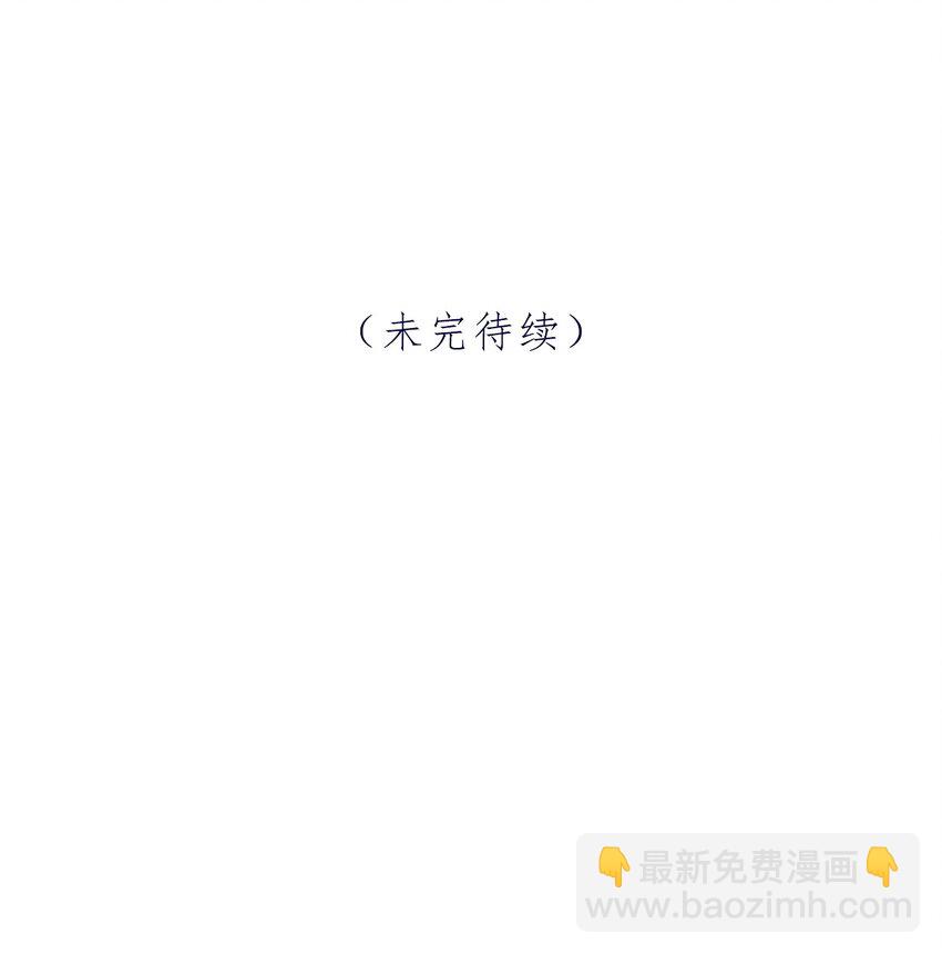 我與魔君不可說 - 第106話 與衆不同 - 5