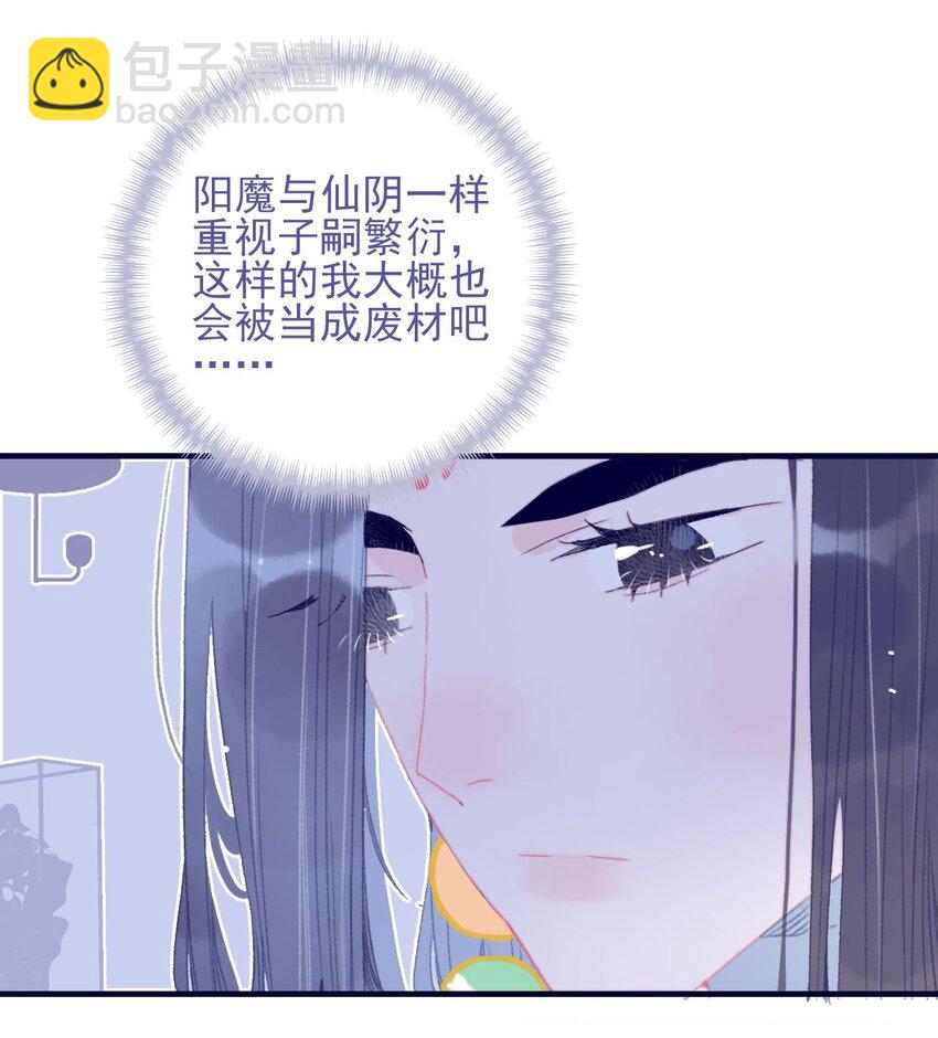 第106话 与众不同8