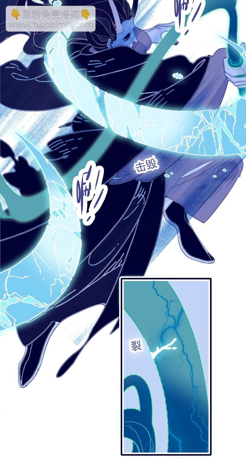 我與魔君不可說 - 第108話 月見的實力 - 1