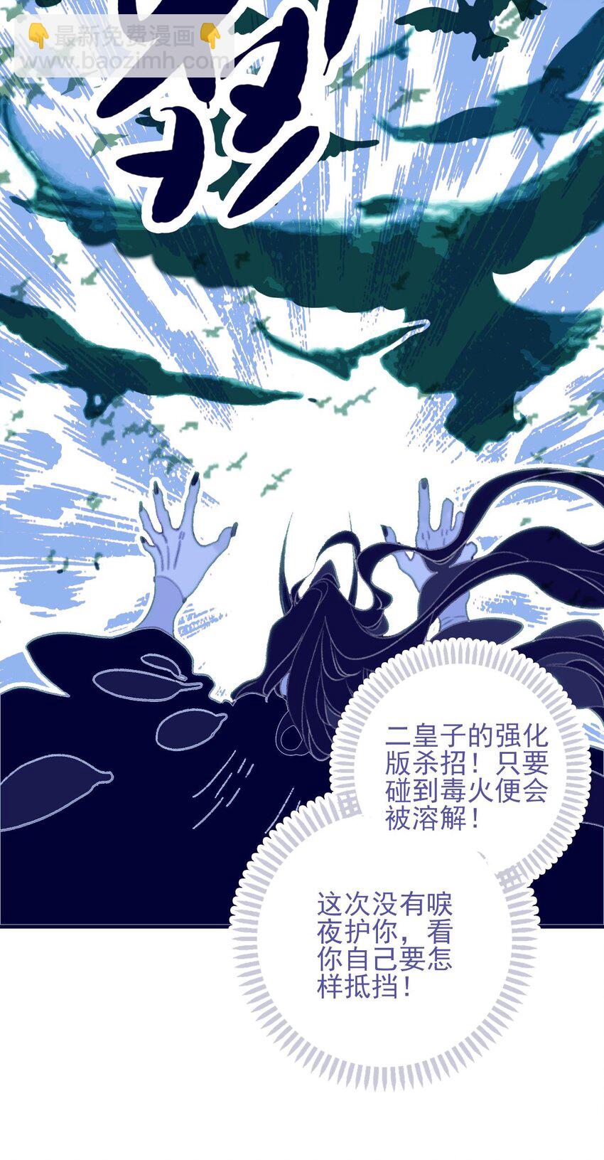 我與魔君不可說 - 第108話 月見的實力 - 5