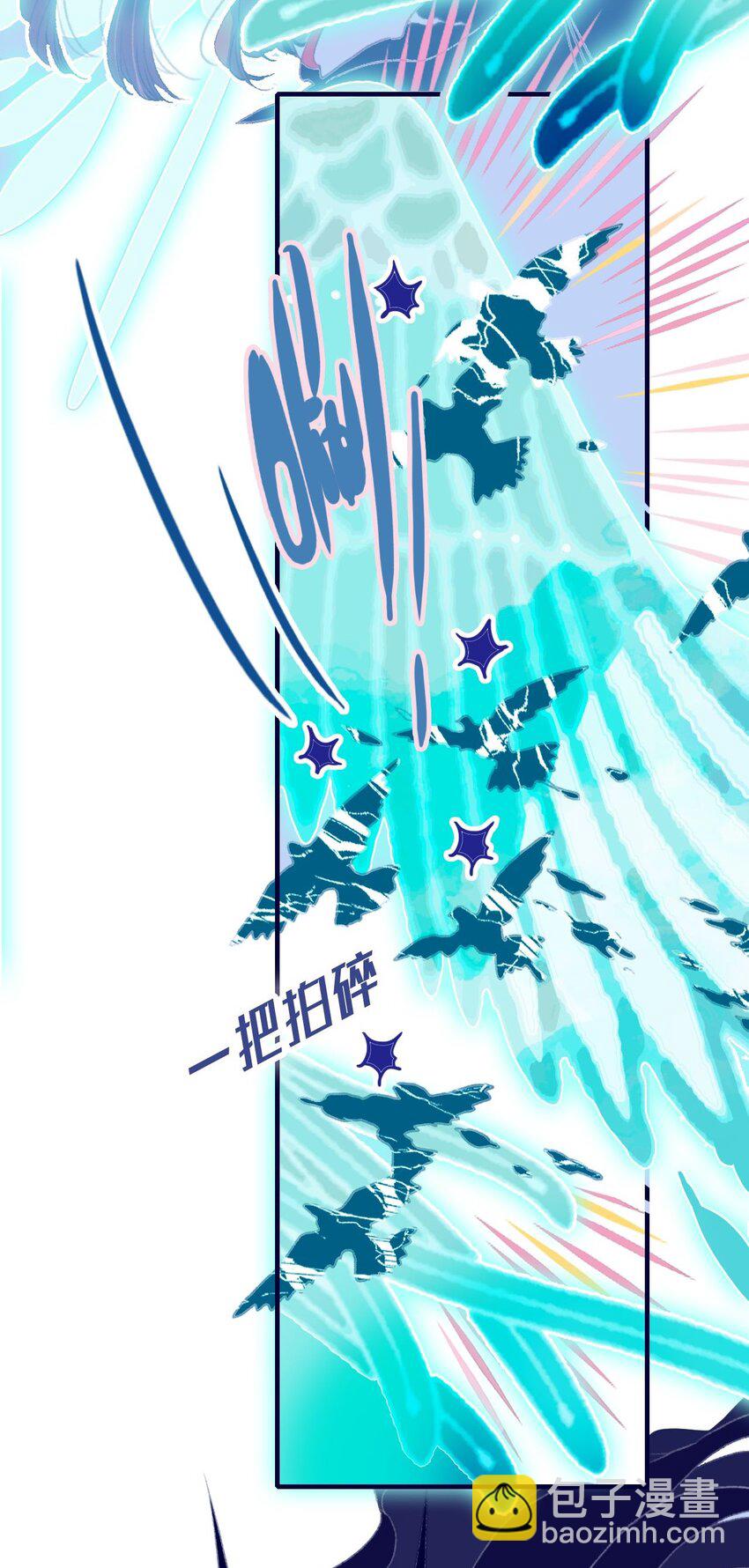 我與魔君不可說 - 第108話 月見的實力 - 1