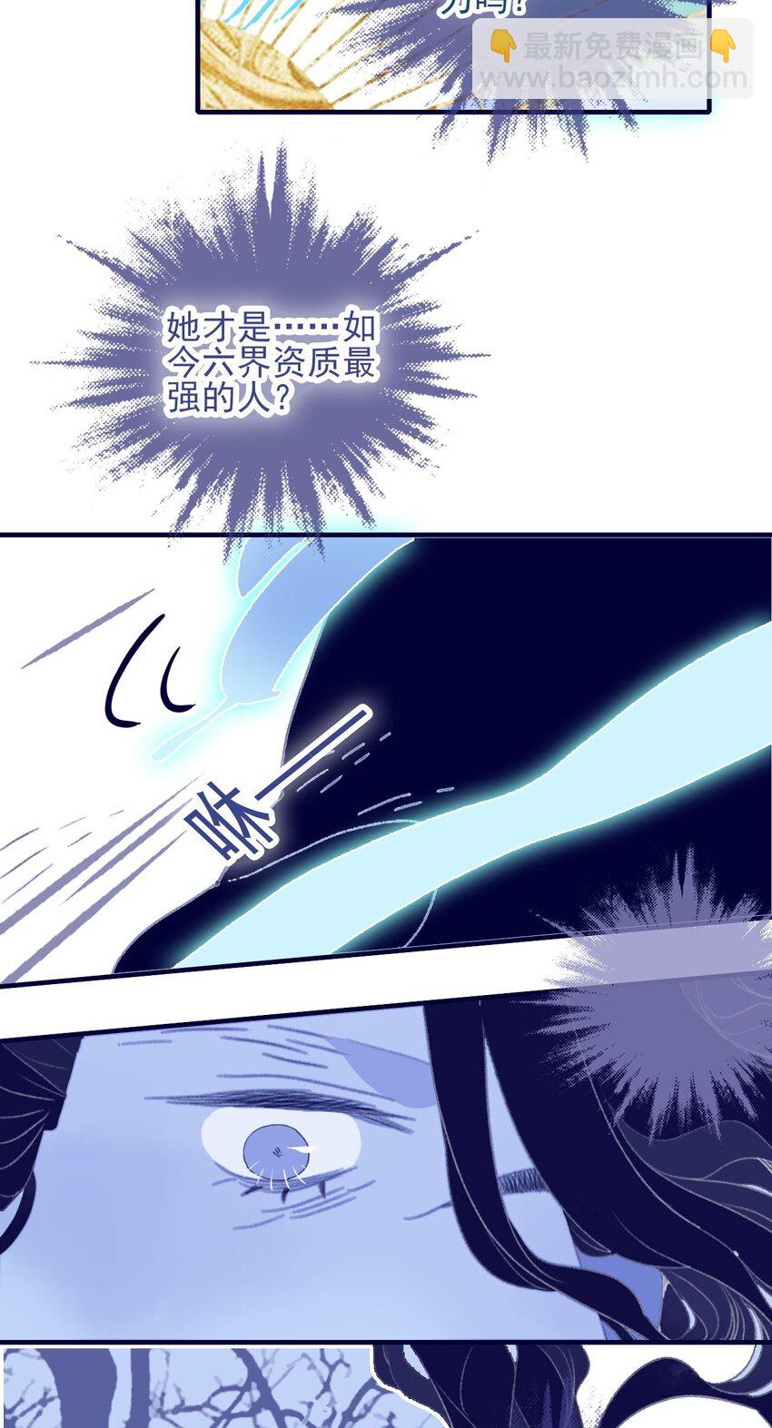 我與魔君不可說 - 第108話 月見的實力 - 4