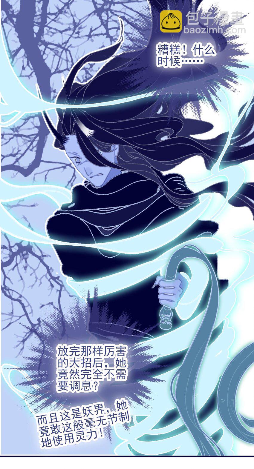 我與魔君不可說 - 第108話 月見的實力 - 5