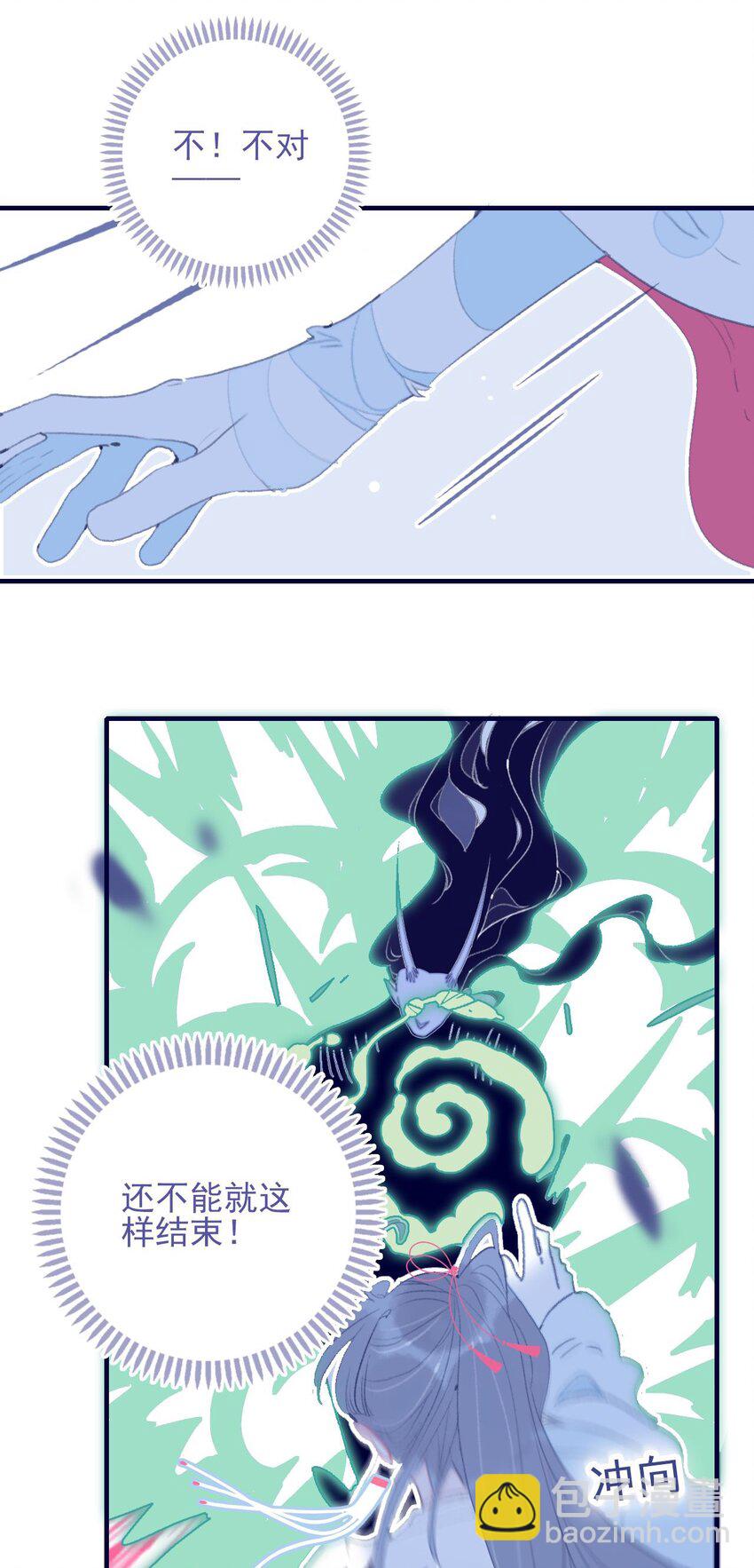 我與魔君不可說 - 第108話 月見的實力 - 1