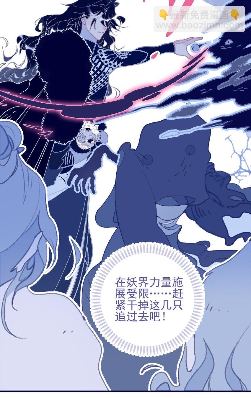 我與魔君不可說 - 第108話 月見的實力 - 4