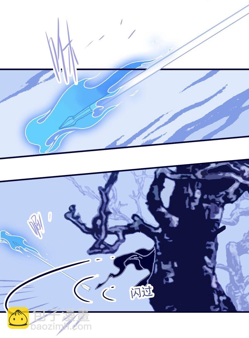 我與魔君不可說 - 第108話 月見的實力 - 6