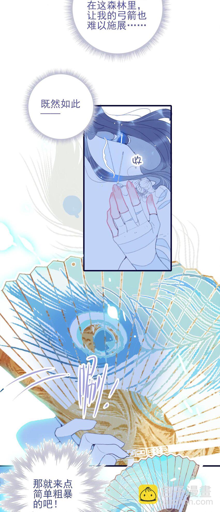 我與魔君不可說 - 第108話 月見的實力 - 1