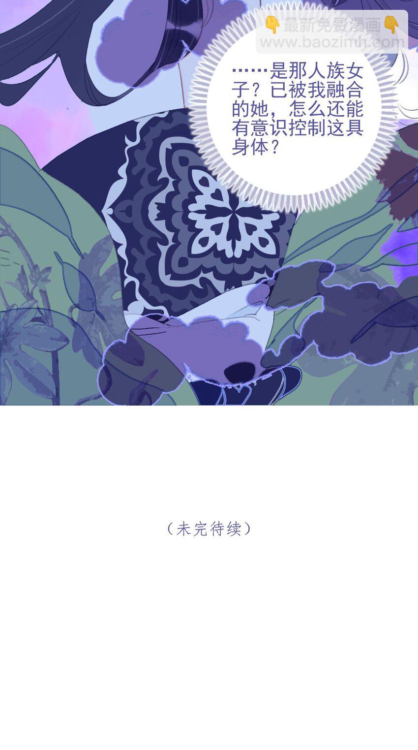 我與魔君不可說 - 第110話 兵不厭詐 - 1