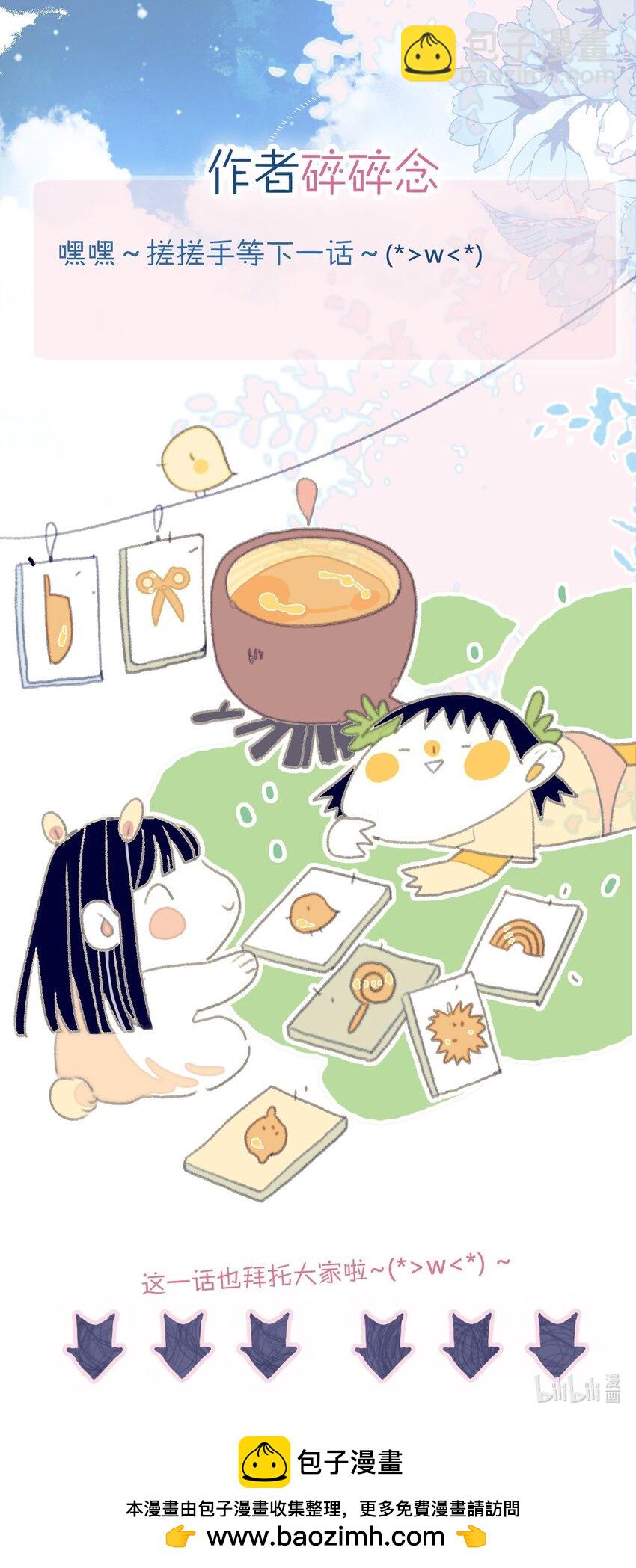 我與魔君不可說 - 第110話 兵不厭詐 - 2