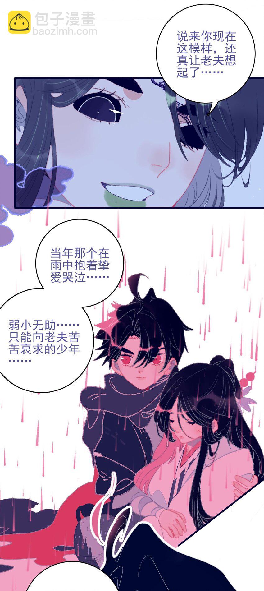 我與魔君不可說 - 第110話 兵不厭詐 - 5