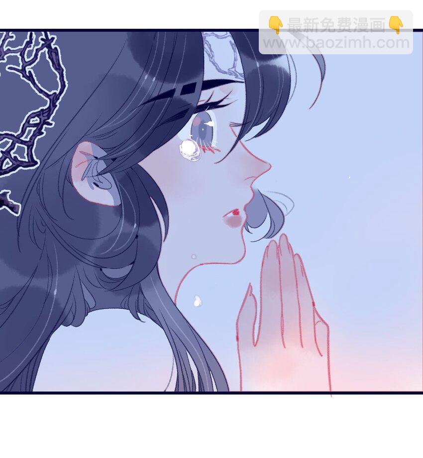 我與魔君不可說 - 第112話 想和你見面 - 5