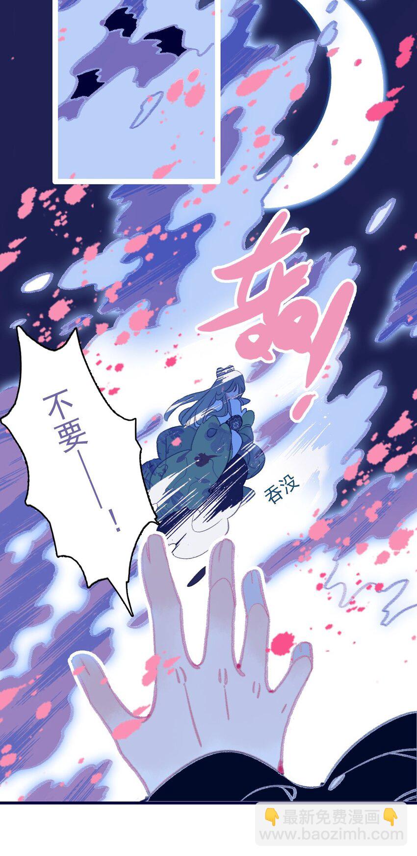 我與魔君不可說 - 第112話 想和你見面 - 1