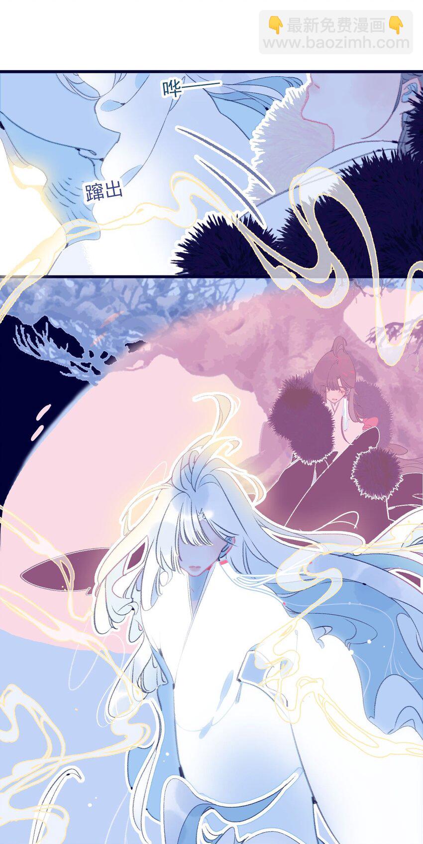 我與魔君不可說 - 第112話 想和你見面 - 2