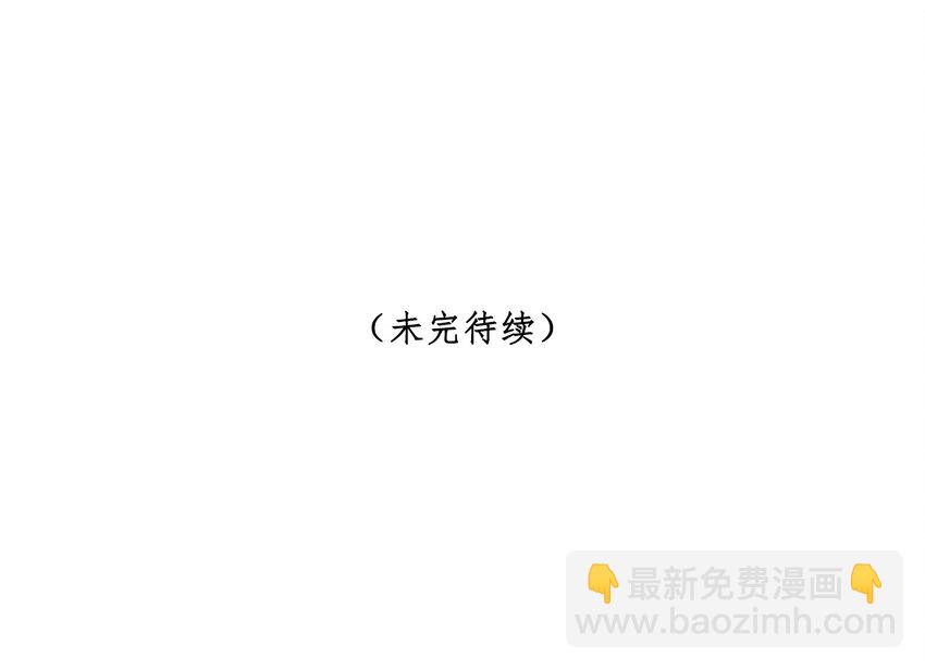 我與魔君不可說 - 第112話 想和你見面 - 4