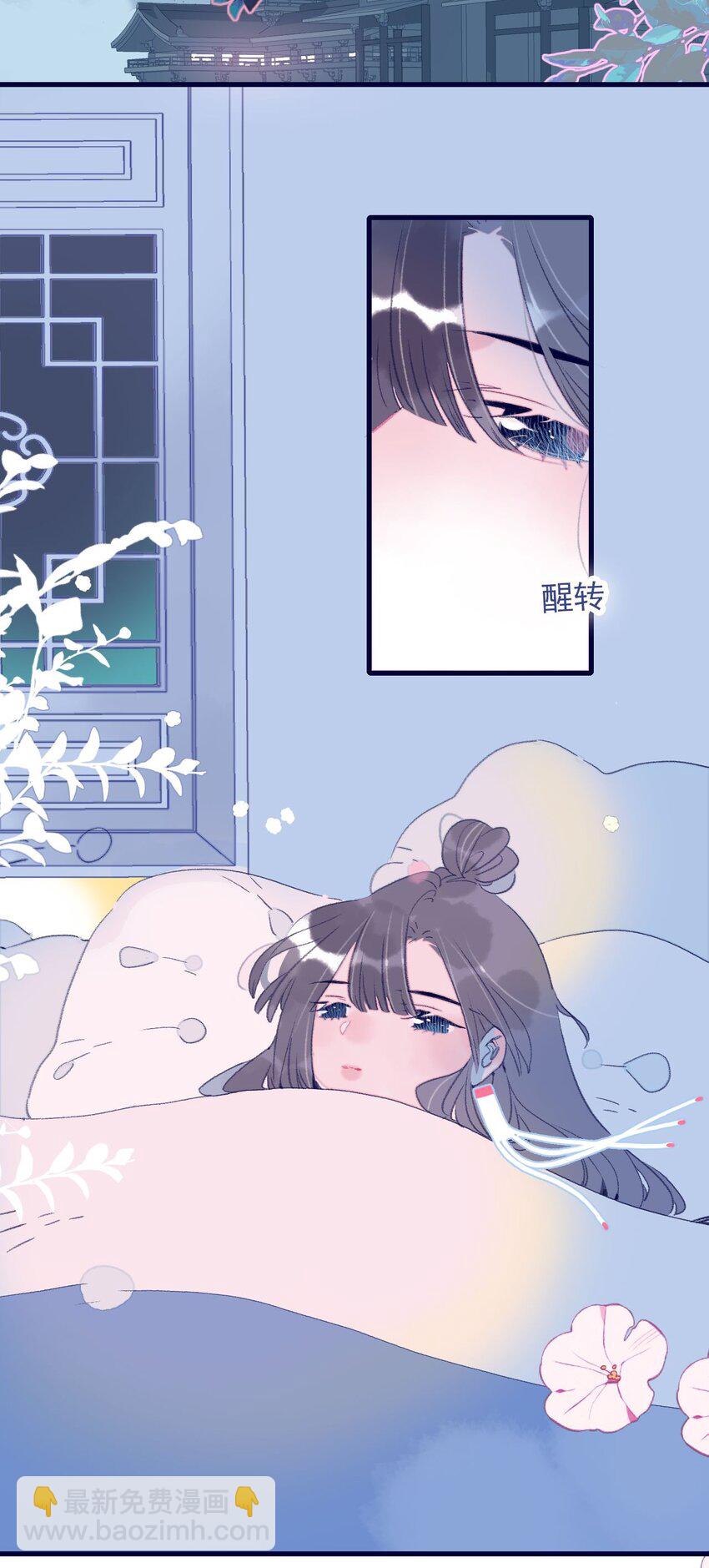 我與魔君不可說 - 第114話 能成就良緣嗎？ - 5