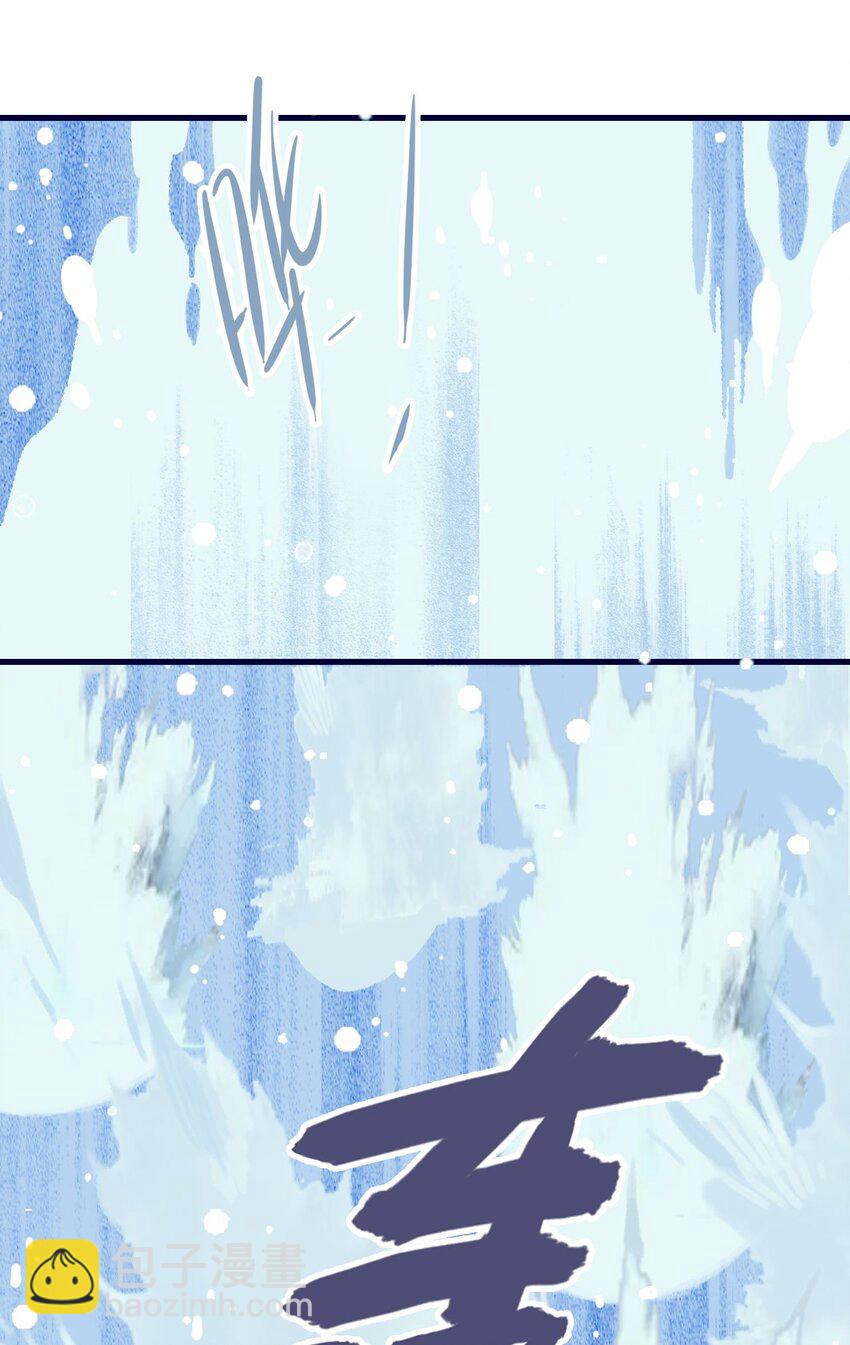 我與魔君不可說 - 第116話 相思 - 5