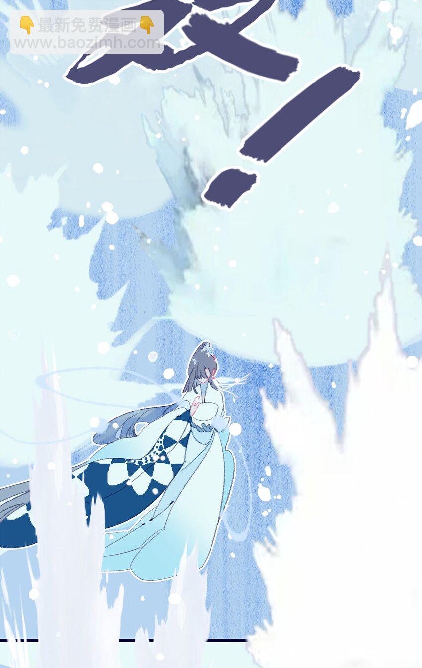 我與魔君不可說 - 第116話 相思 - 6