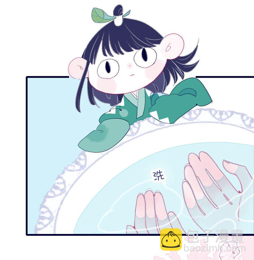 我與魔君不可說 - 第116話 相思 - 6