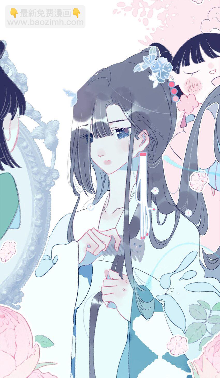 我與魔君不可說 - 第116話 相思 - 7