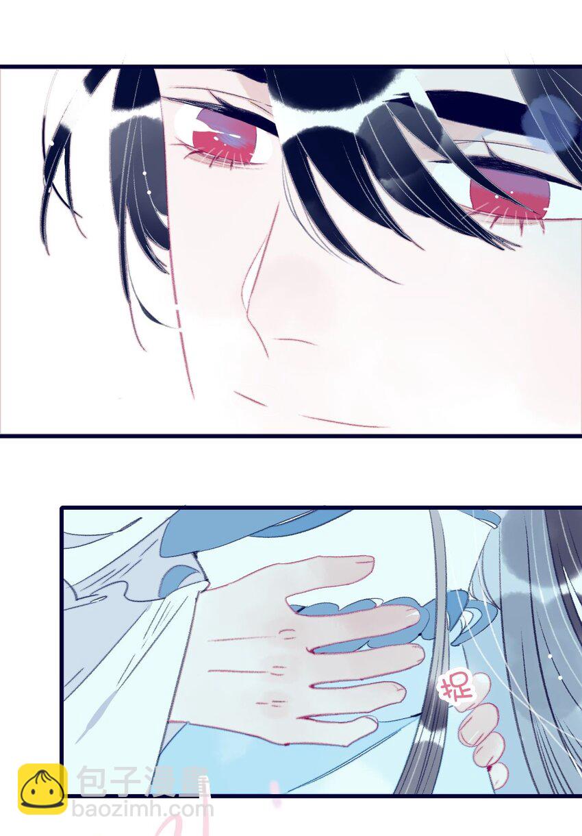 我與魔君不可說 - 第118話 纏綿 - 1