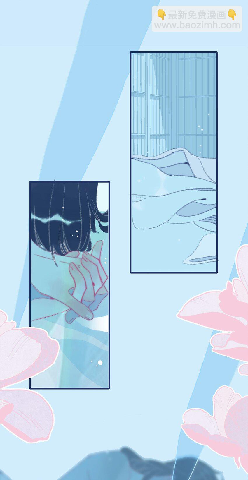 我與魔君不可說 - 第118話 纏綿 - 6