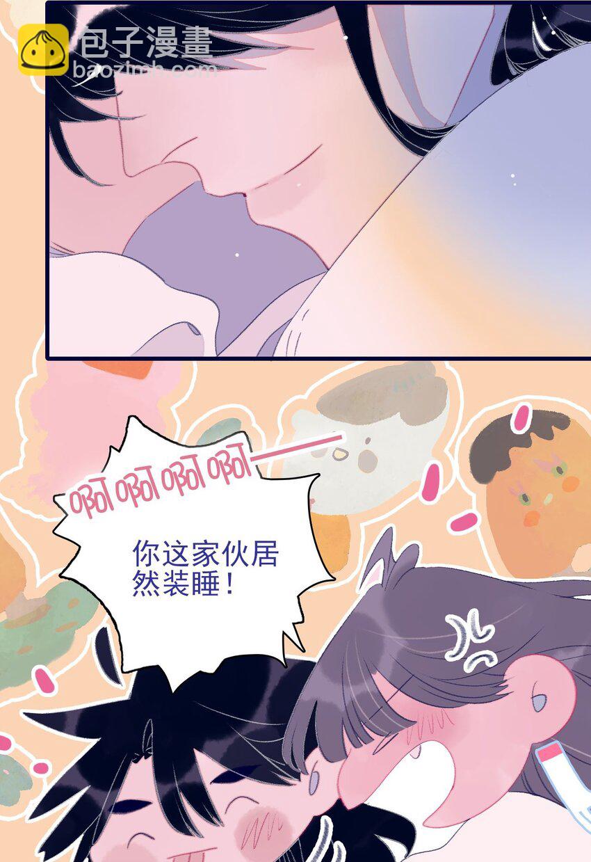 我與魔君不可說 - 第118話 纏綿 - 1