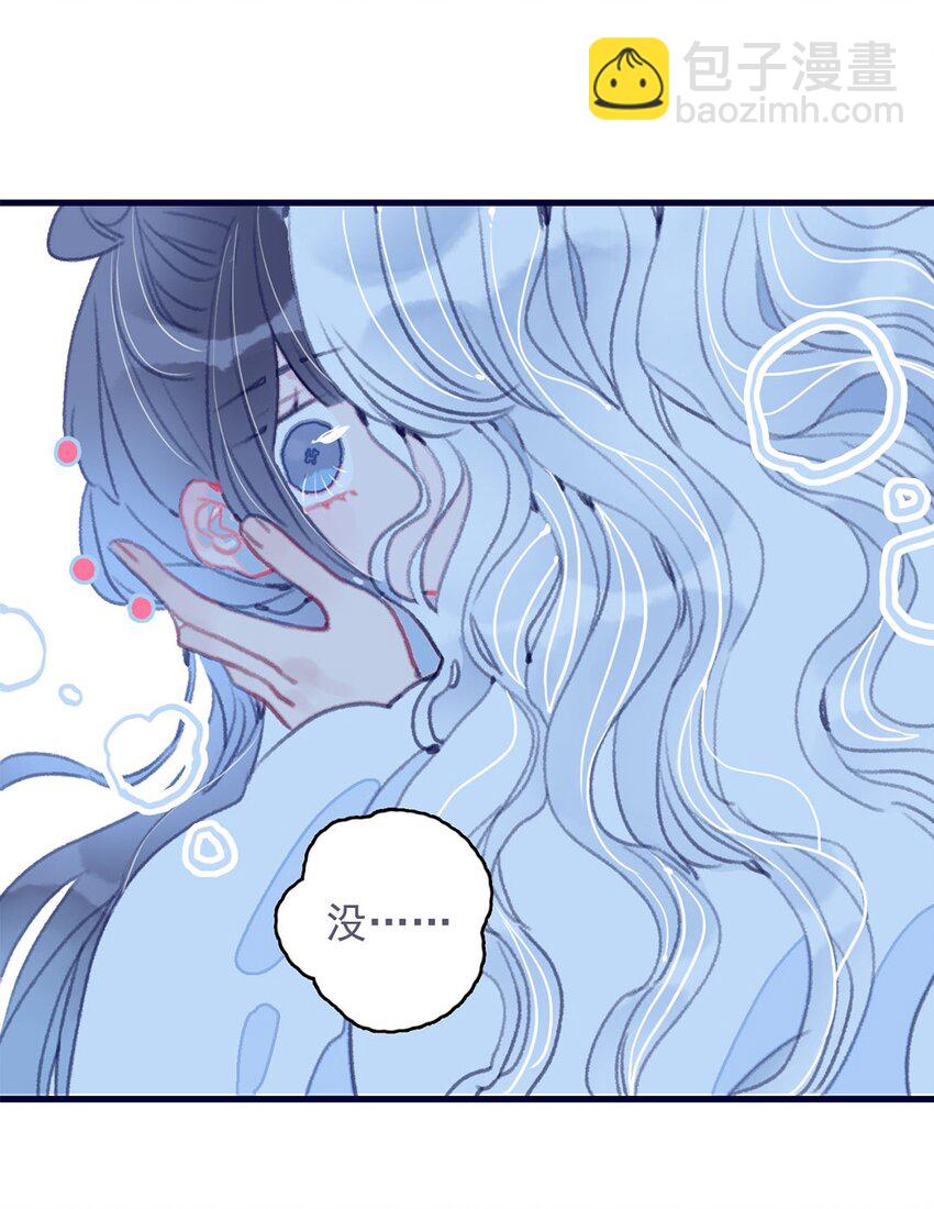 我與魔君不可說 - 第12話 我怎能隨便認輸(1/2) - 3