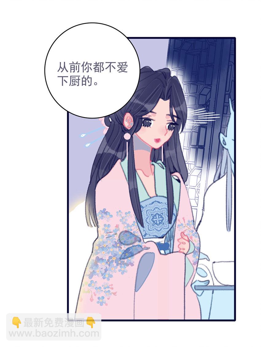 我與魔君不可說 - 第14話 你的深情人設要崩了？ - 5