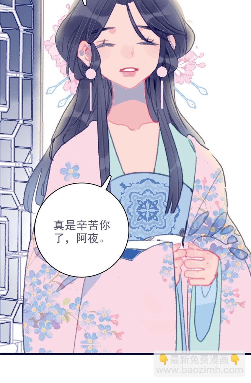 我與魔君不可說 - 第14話 你的深情人設要崩了？ - 7