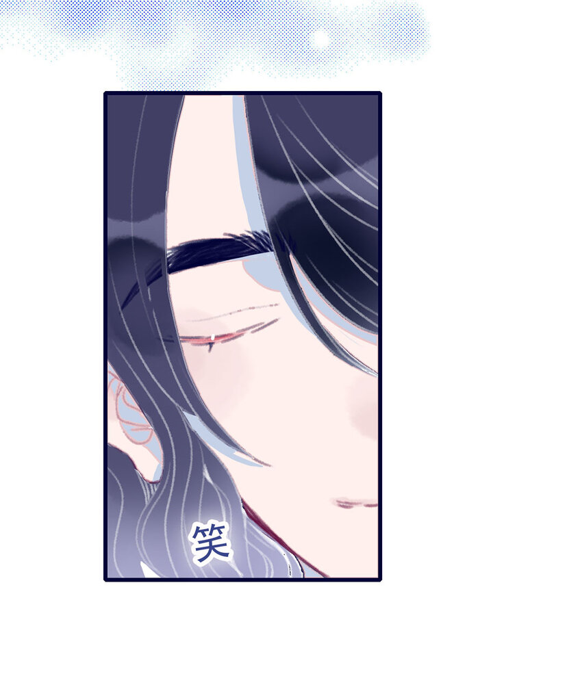 我與魔君不可說 - 第14話 你的深情人設要崩了？ - 3