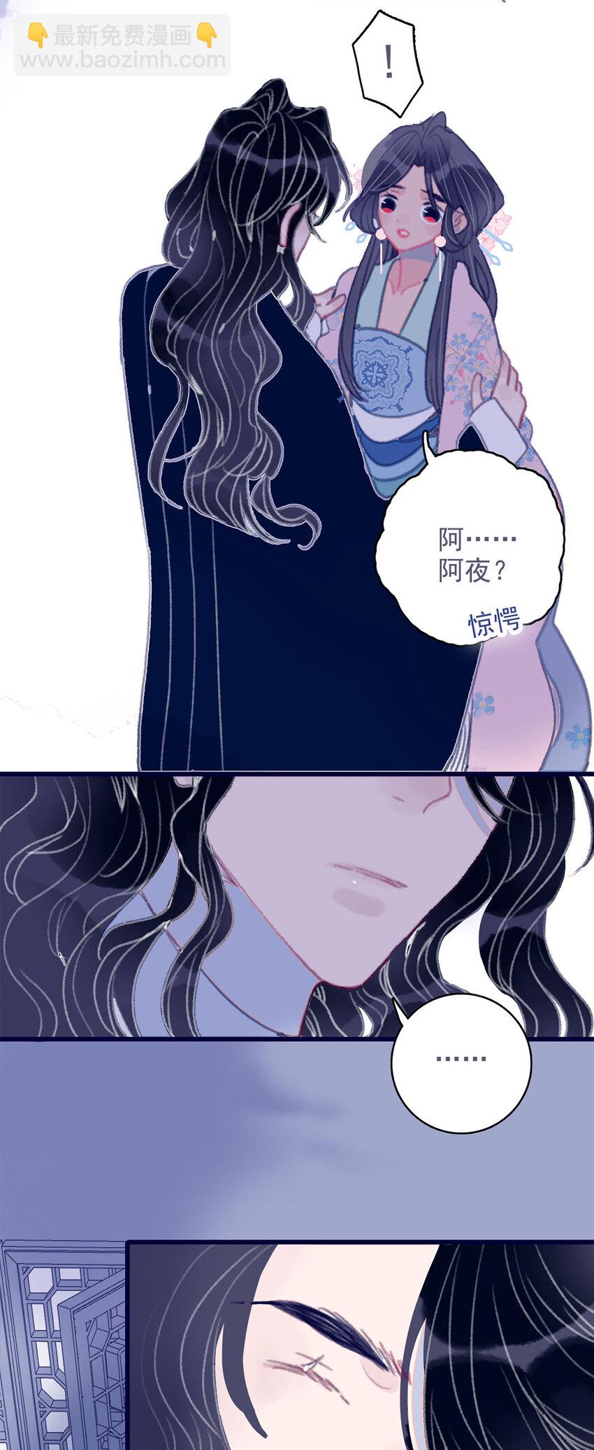 我與魔君不可說 - 第14話 你的深情人設要崩了？ - 7