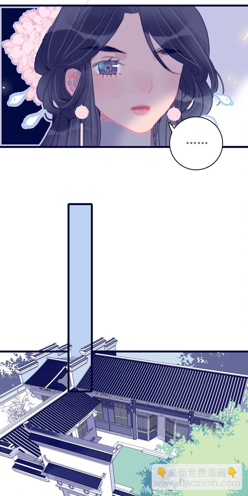 我與魔君不可說 - 第14話 你的深情人設要崩了？ - 6