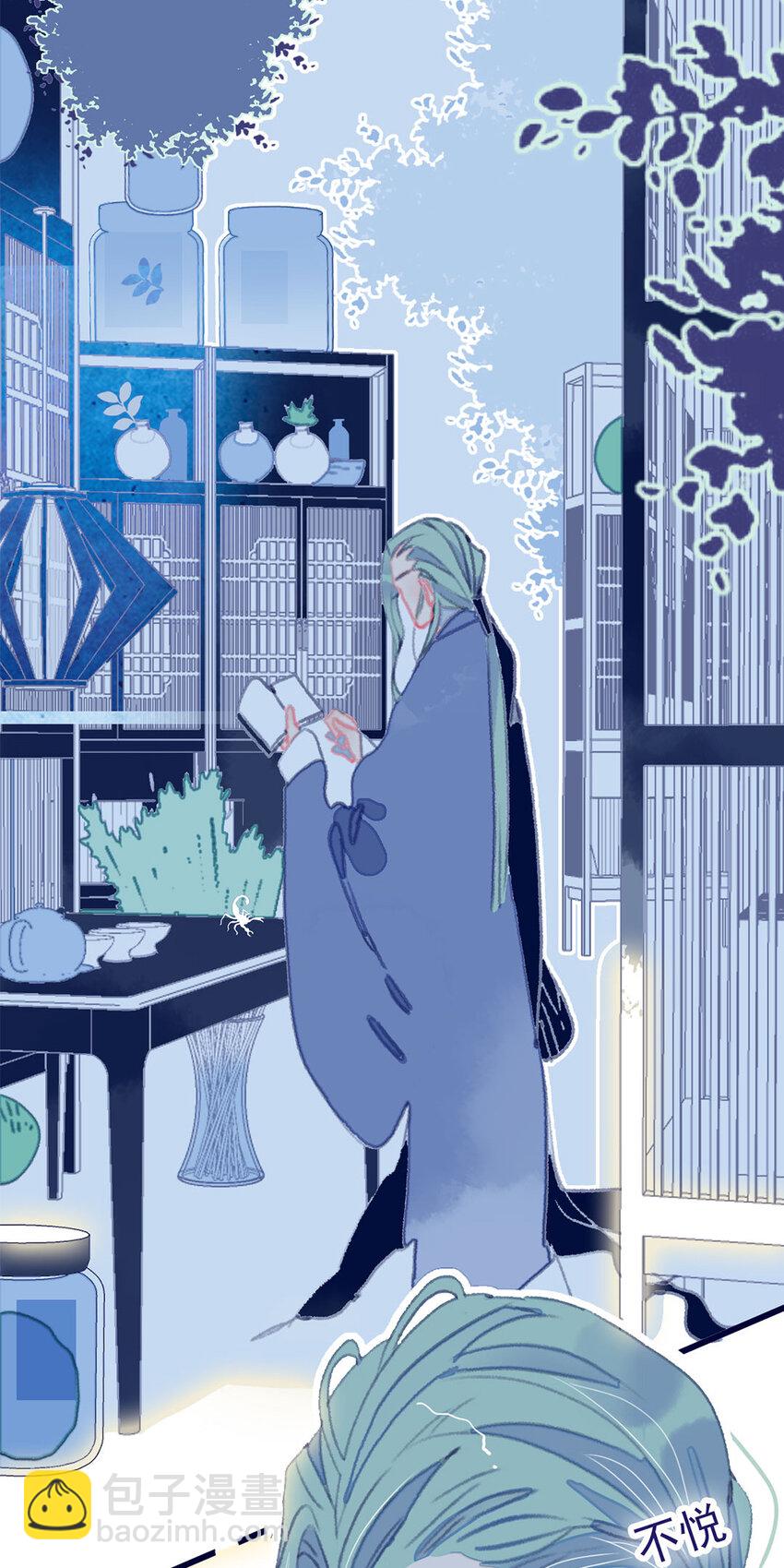 我與魔君不可說 - 第14話 你的深情人設要崩了？ - 1