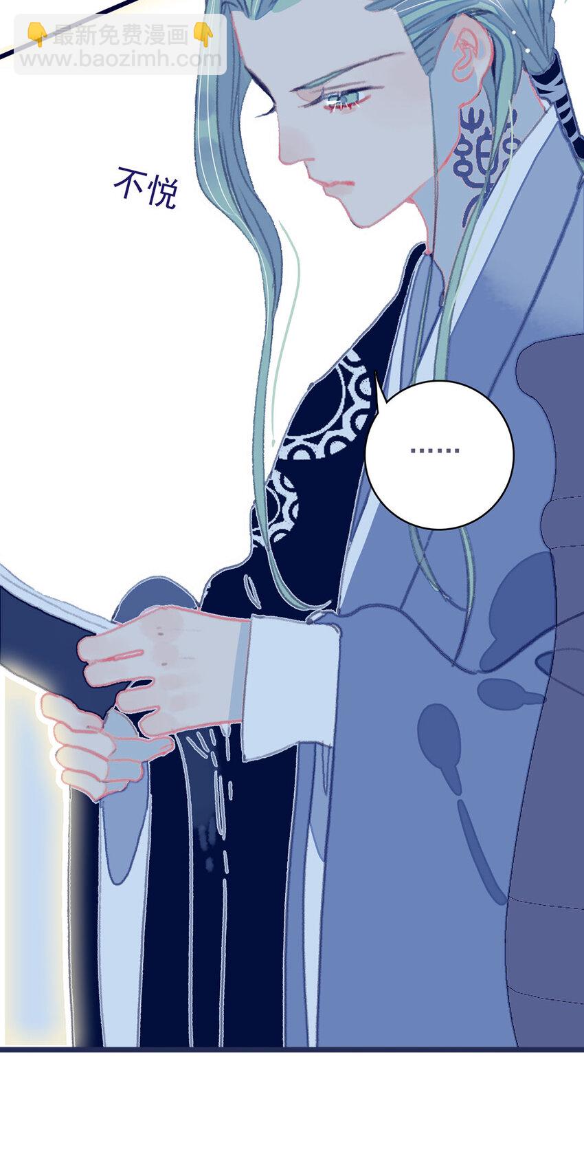 我與魔君不可說 - 第14話 你的深情人設要崩了？ - 2