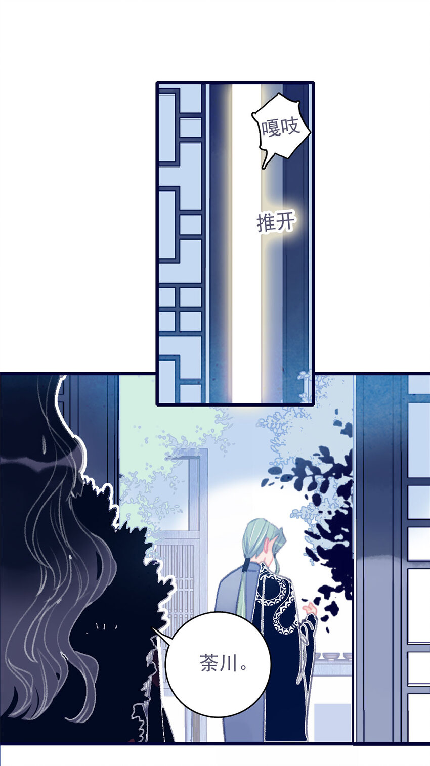 我與魔君不可說 - 第14話 你的深情人設要崩了？ - 3