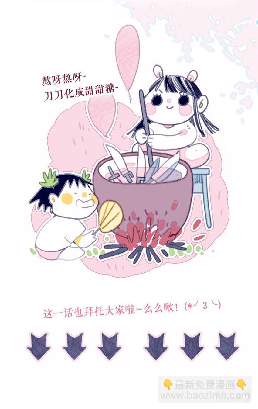 我與魔君不可說 - 第14話 你的深情人設要崩了？ - 2