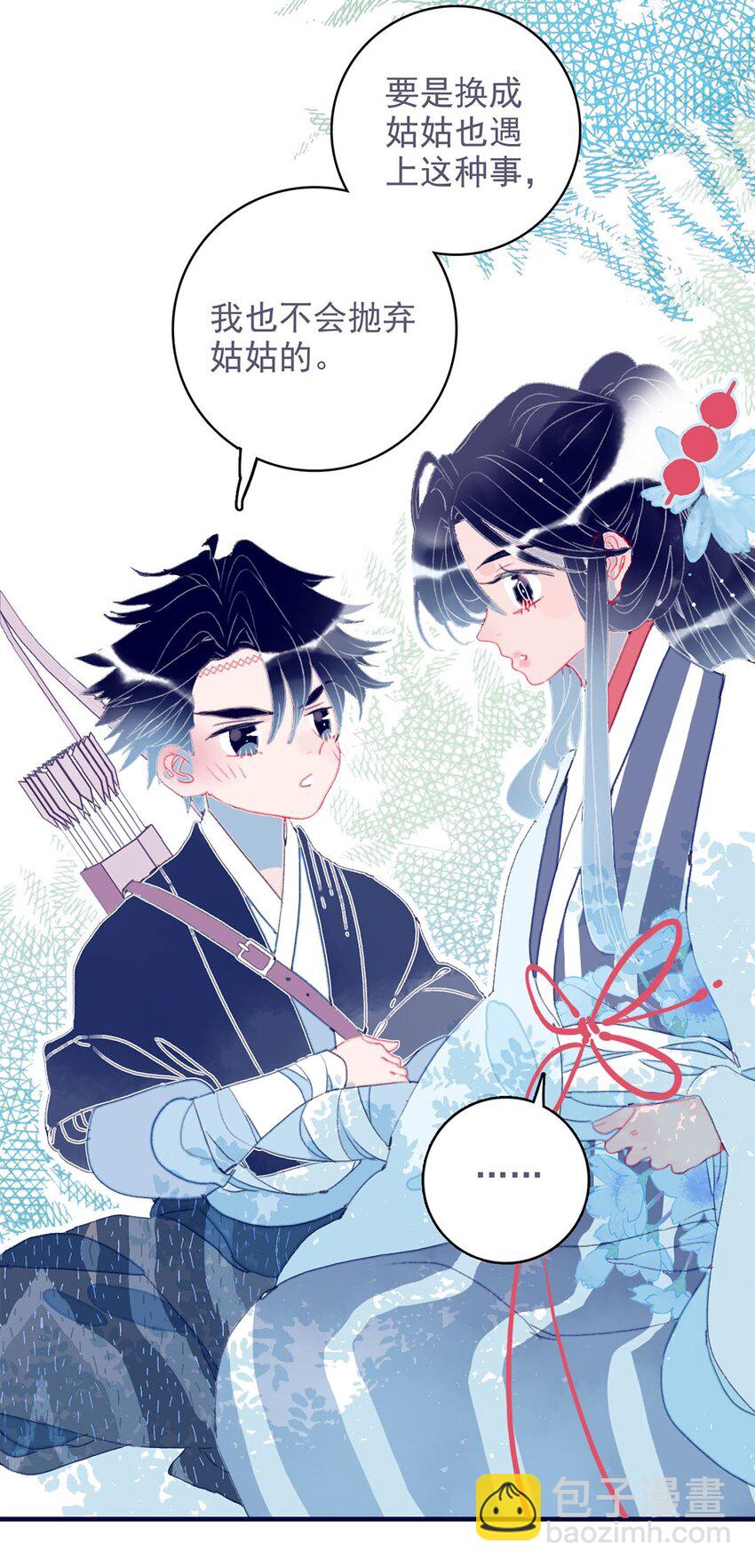 我與魔君不可說 - 第16話 那魔君竟這麼深情浪漫嗎？(1/2) - 4