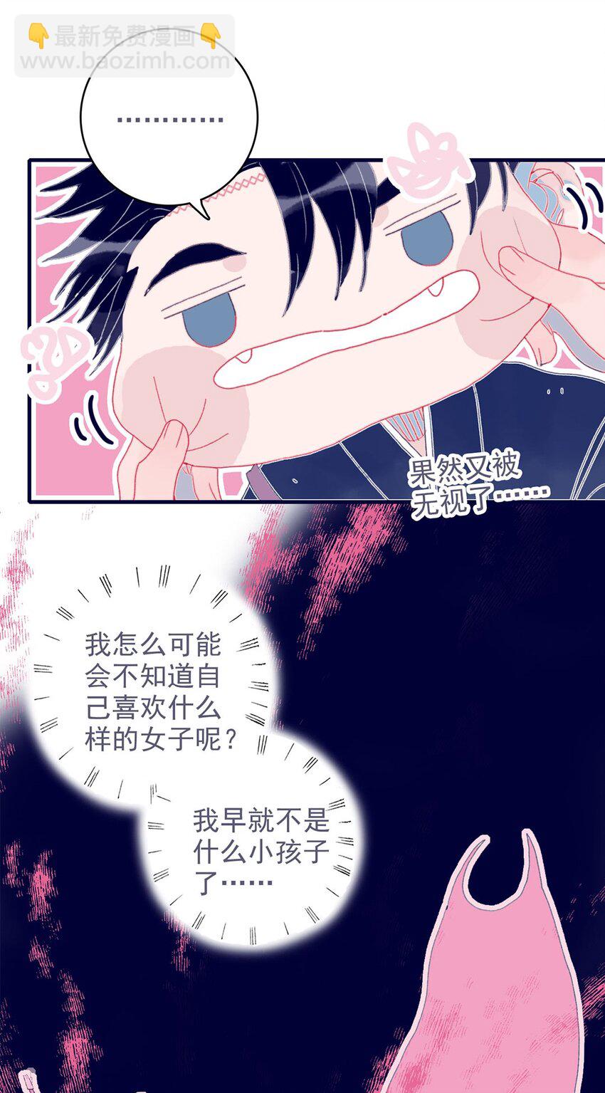 我與魔君不可說 - 第16話 那魔君竟這麼深情浪漫嗎？(1/2) - 7