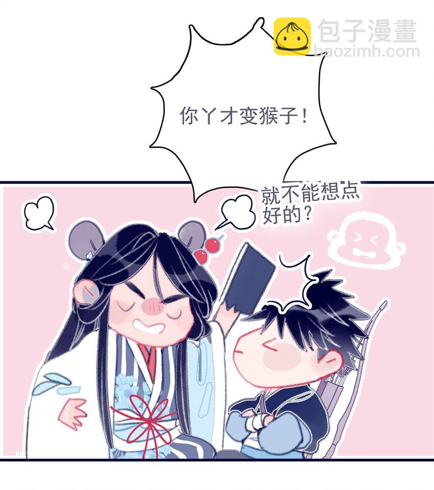 我與魔君不可說 - 第16話 那魔君竟這麼深情浪漫嗎？(1/2) - 5