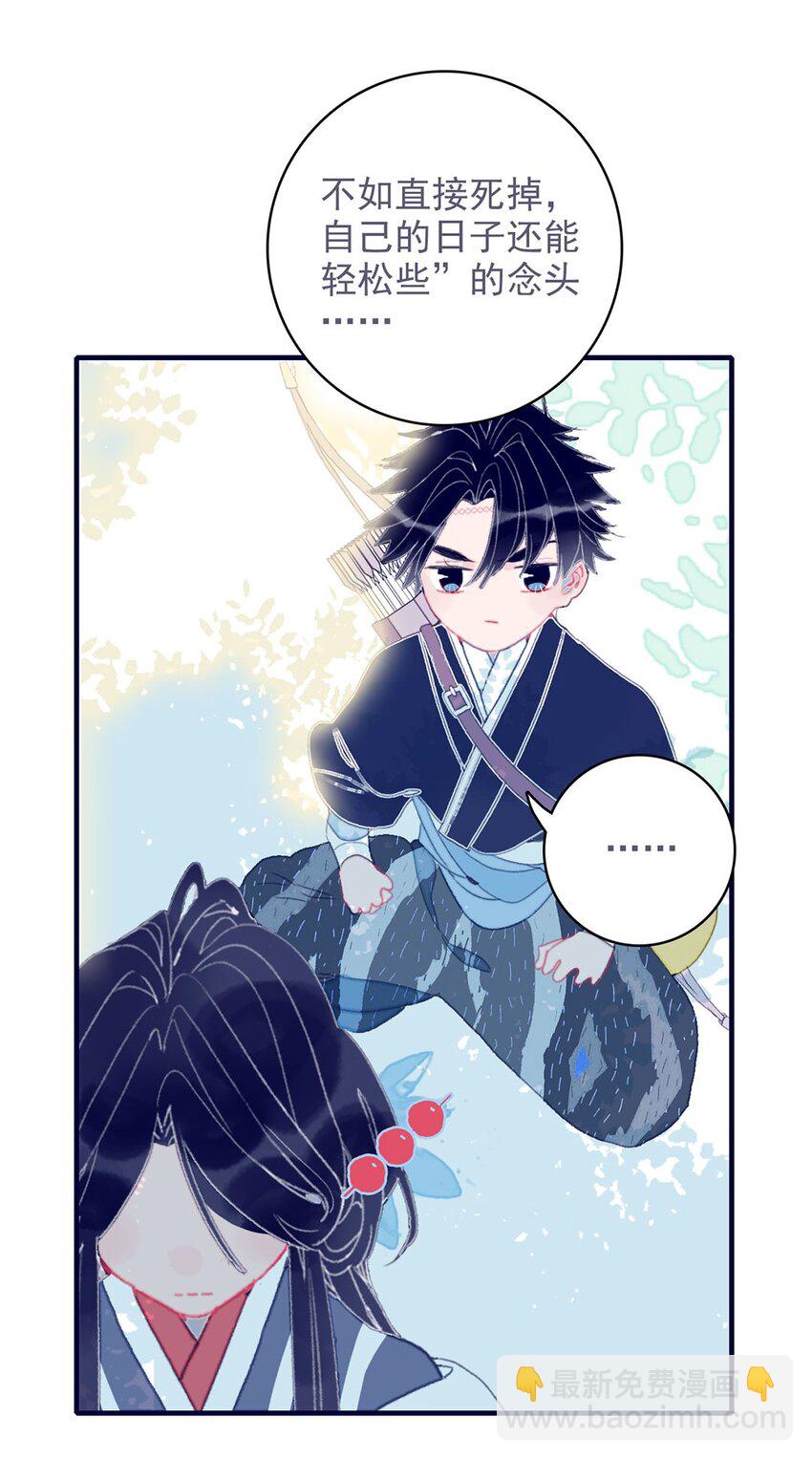 我與魔君不可說 - 第16話 那魔君竟這麼深情浪漫嗎？(1/2) - 3