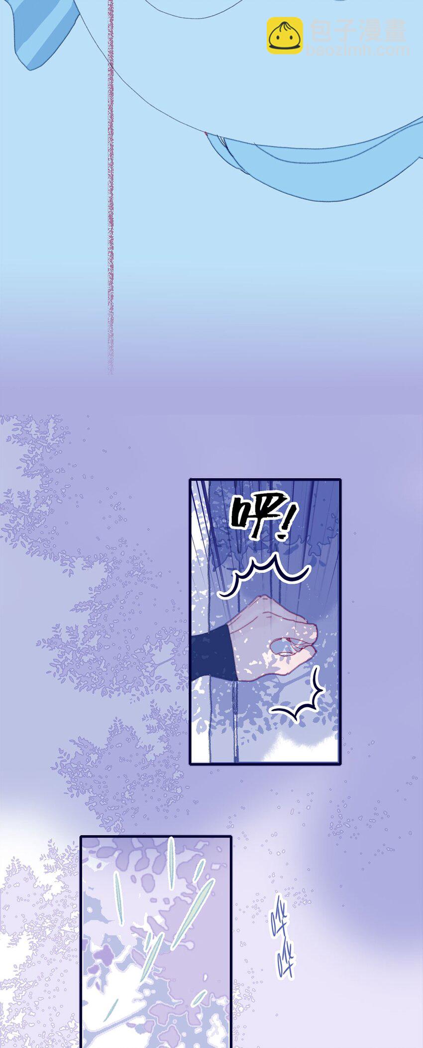 我與魔君不可說 - 第16話 那魔君竟這麼深情浪漫嗎？(1/2) - 4