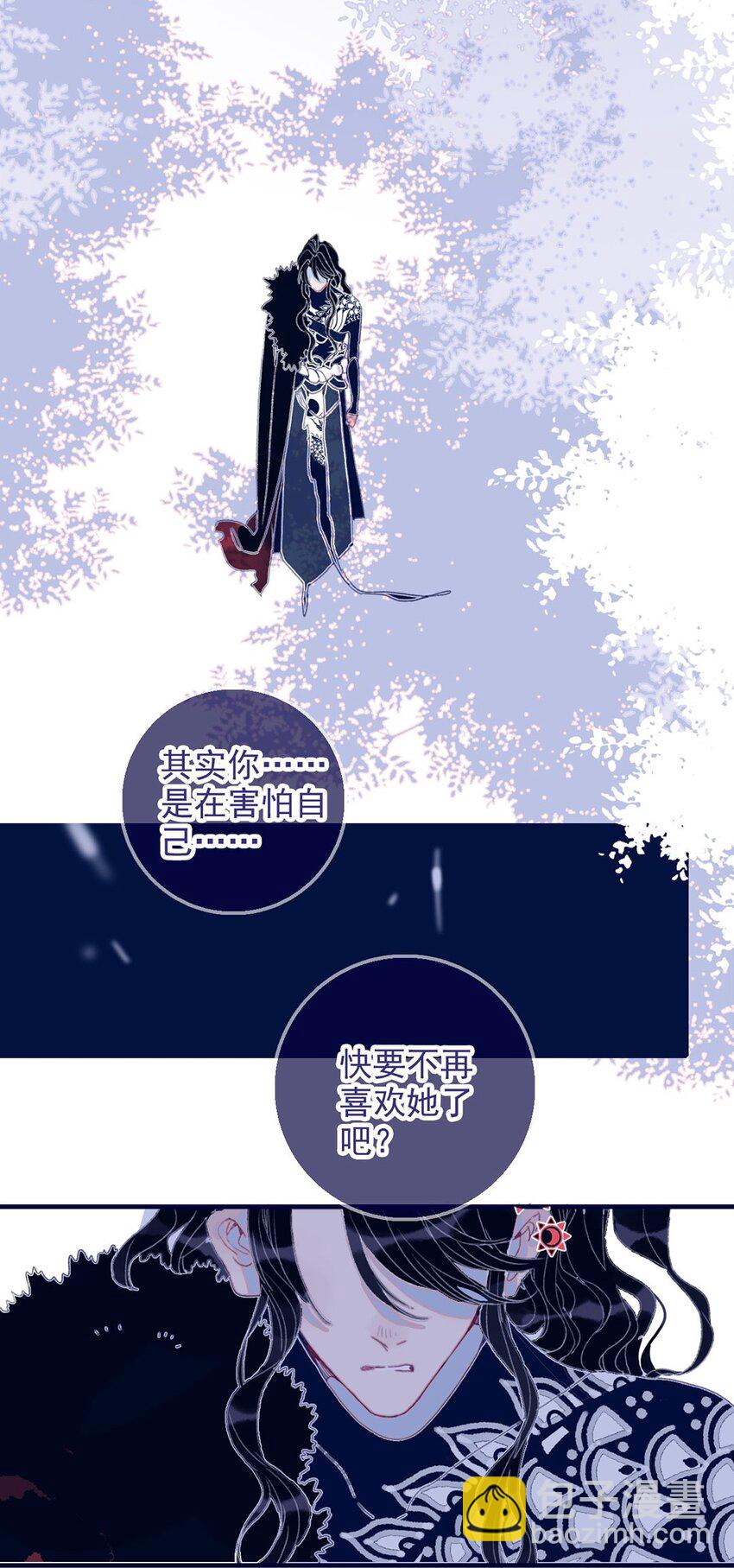 我與魔君不可說 - 第16話 那魔君竟這麼深情浪漫嗎？(1/2) - 4