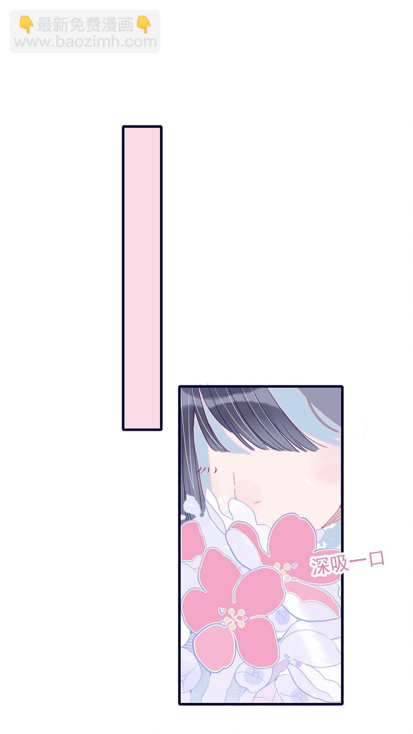 我與魔君不可說 - 第16話 那魔君竟這麼深情浪漫嗎？(1/2) - 8