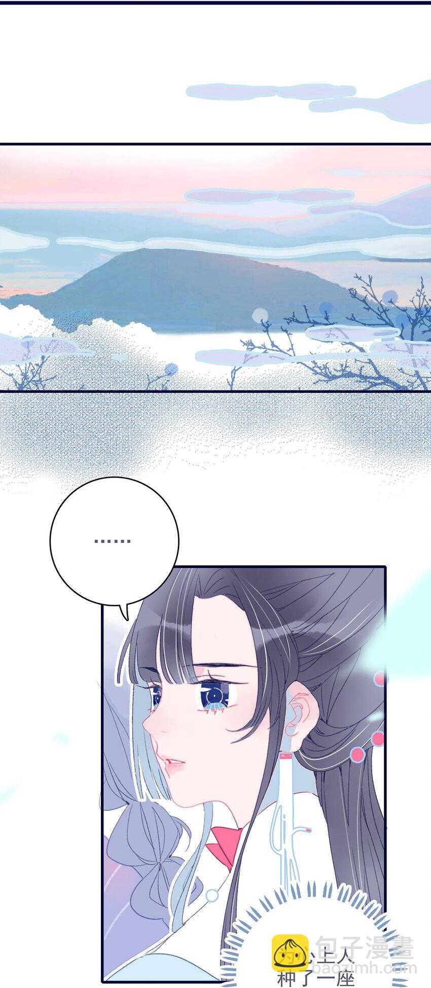 我與魔君不可說 - 第16話 那魔君竟這麼深情浪漫嗎？(1/2) - 1