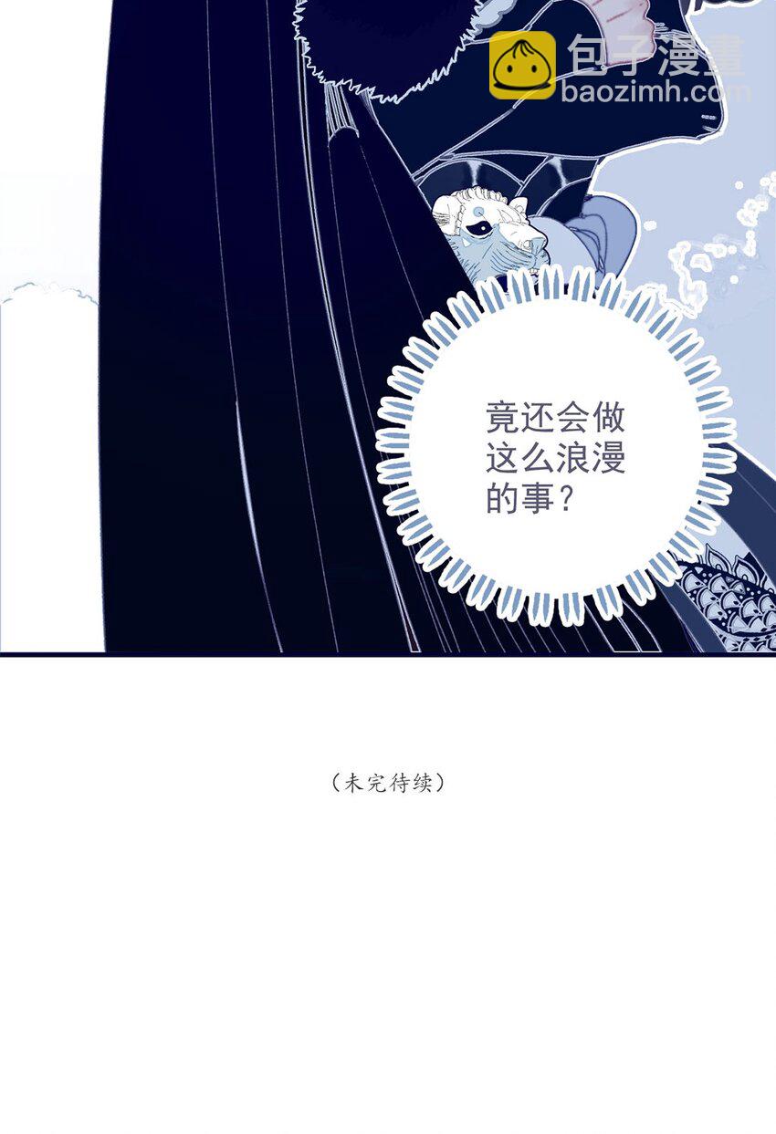 我與魔君不可說 - 第16話 那魔君竟這麼深情浪漫嗎？(2/2) - 1