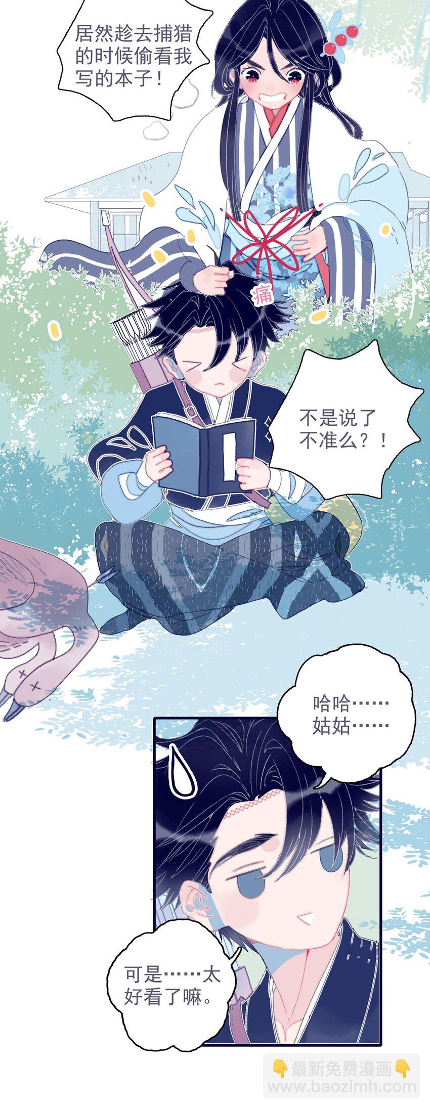 我與魔君不可說 - 第16話 那魔君竟這麼深情浪漫嗎？(1/2) - 6